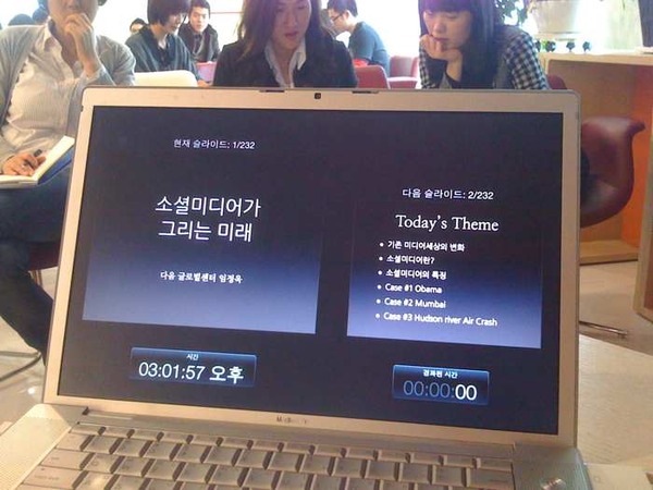 발표용으로 애용했던 키노트와 맥북프로. 지금은 가족용!