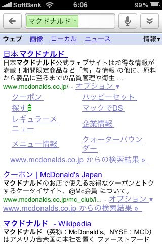 맥도널드검색이미지