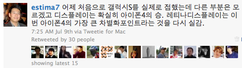 Screen shot 2010-07-10 at 7.34.10 AM