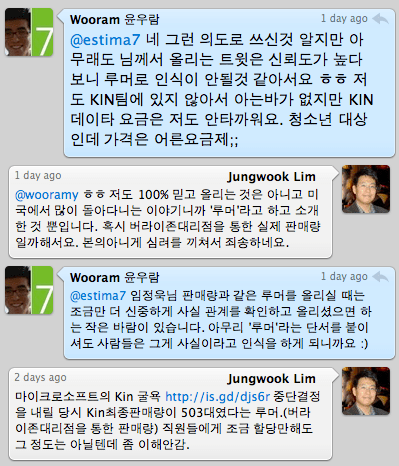 Screen shot 2010-07-10 at 7.39.46 AM