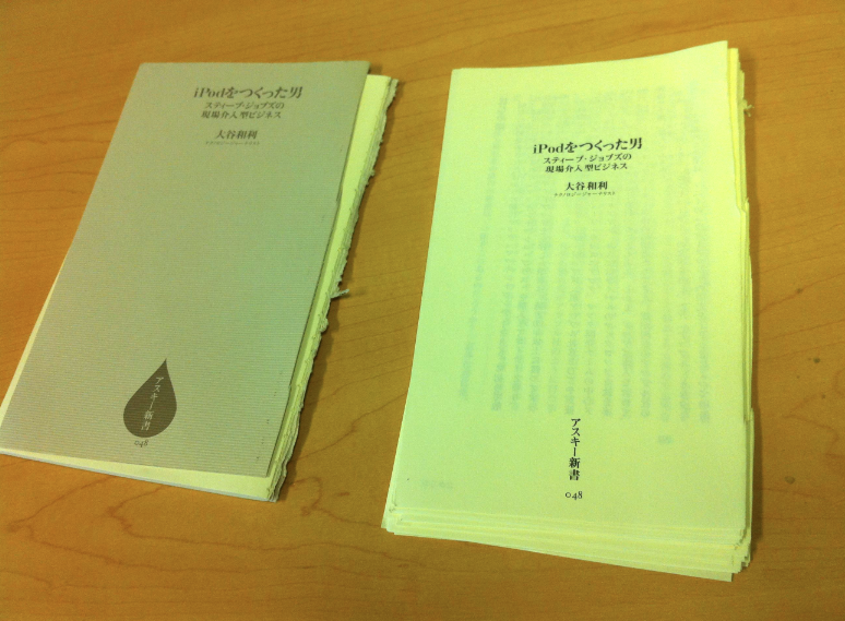 Screen shot 2010-07-21 at 6.14.23 PM