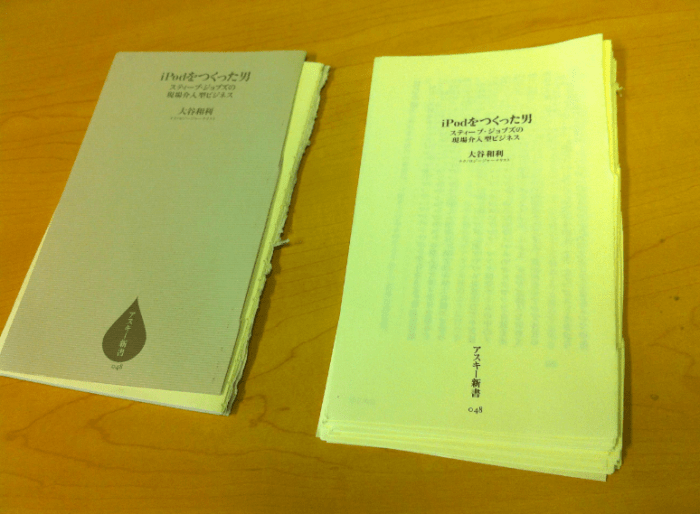 Screen shot 2010-07-21 at 6.14.23 PM