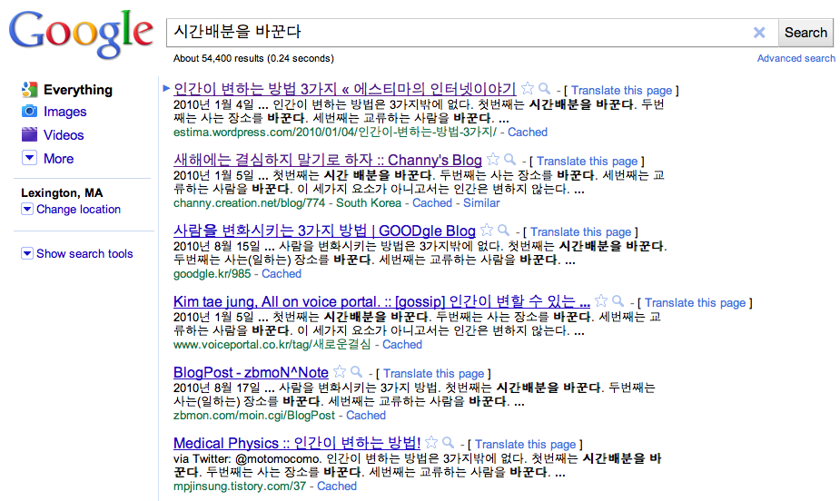 Screen shot 2010-12-05 at 8.26.56 AM