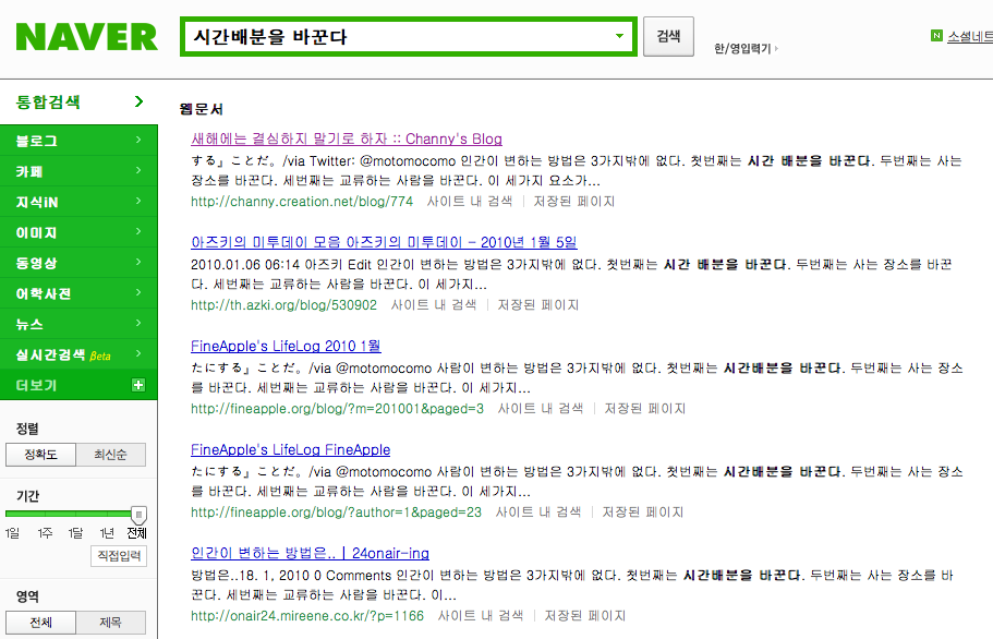 Screen shot 2010-12-05 at 8.27.11 AM