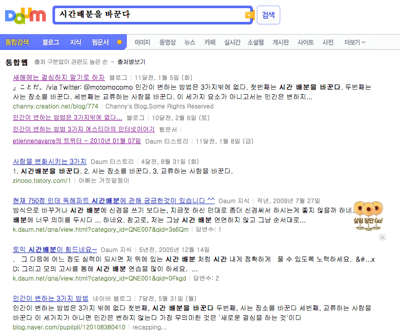 Screen shot 2010-12-05 at 8.27.21 AM