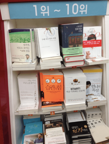 반디앤루니스서점의 베스트셀러서가