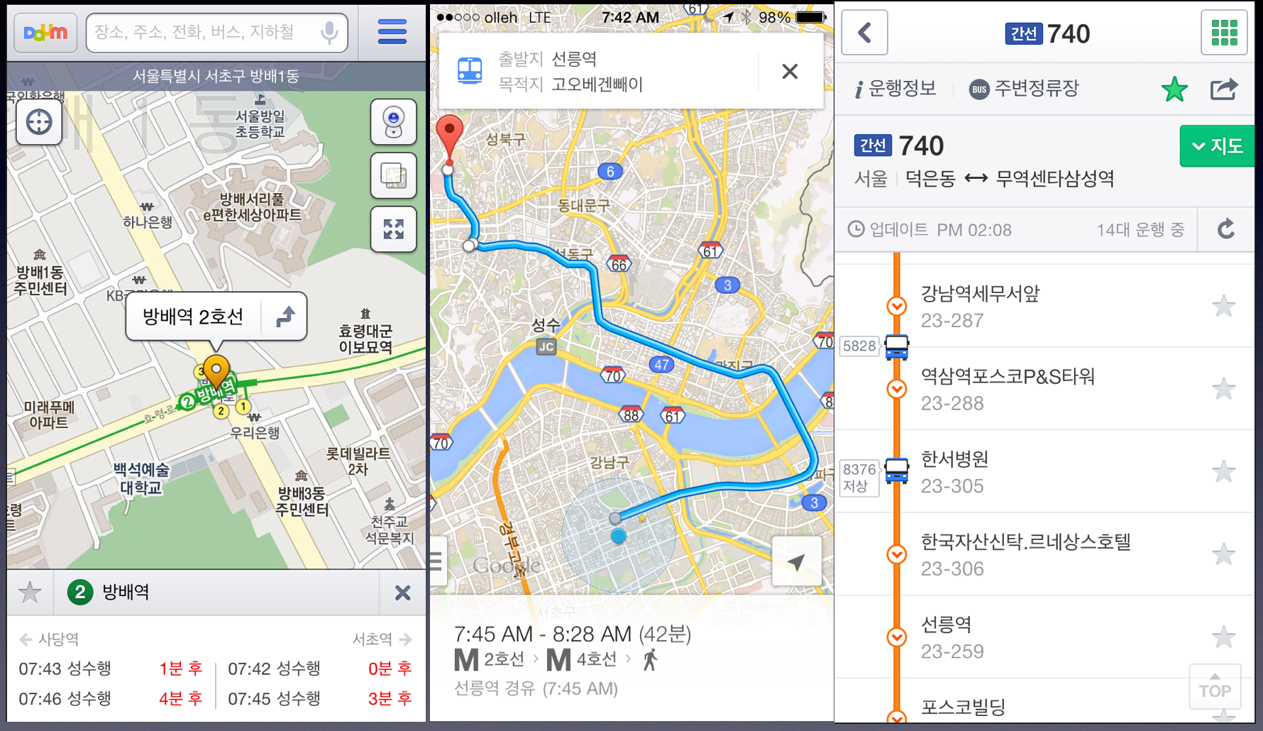다음지도앱, 구글맵앱, 네이버지도앱.