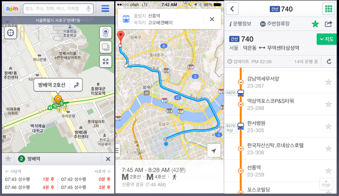 다음지도앱, 구글맵앱, 네이버지도앱.