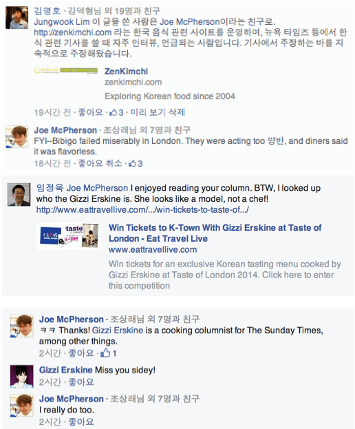 Screen Shot 2014-07-14 at 8.30.48 AM