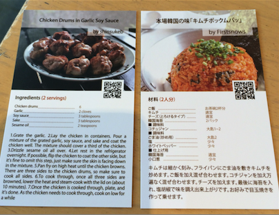 레시피에 집중하는 쿡패드의 사내문화는 이 명함에서 엿볼 수 있다. 쿡패드의 모든 직원은 자기가 좋아하는 요리의 레시피를 인쇄한 명함을 가지고 다닌다. 앞면에는 이름과 함께 요리의 사진이, 뒷면에는 빼곡하게 레시피가 인쇄되어 있다. 명함을 주고 받으면서 요리를 화두로 삼아 부드럽게 이야기를 풀어나갈 수 있는 장점이 있다고 한다.