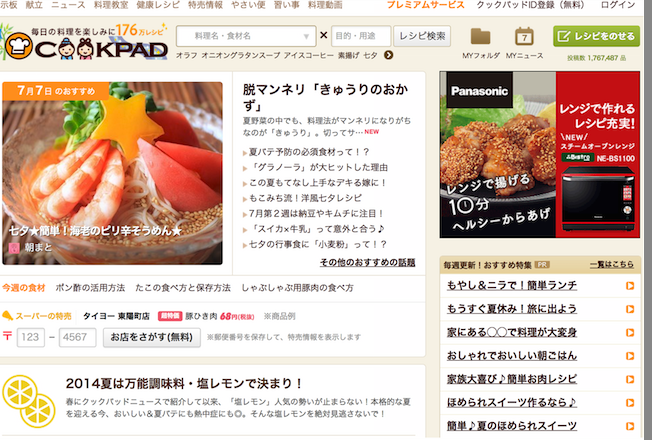 Screen Shot 2014-08-17 at 11.53.48 AM