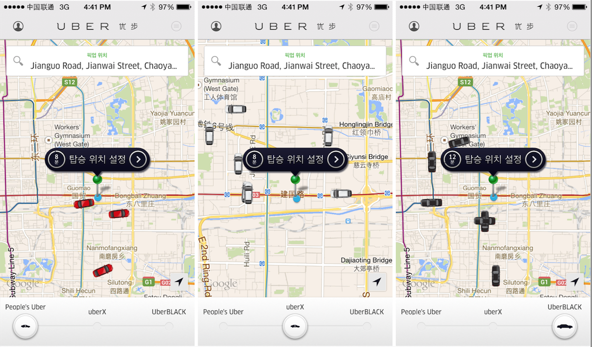 얼마전 방문한 베이징에서 우버앱을 실행해보니 우버블랙, 우버X, 피플스우버 등 세가지 방식의 서비스가 모두 실행중이었다.