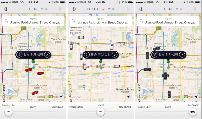 얼마전 방문한 베이징에서 우버앱을 실행해보니 우버블랙, 우버X, 피플스우버 등 세가지 방식의 서비스가 모두 실행중이었다.