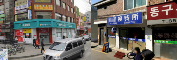 이미지출처 : 다음 로드뷰