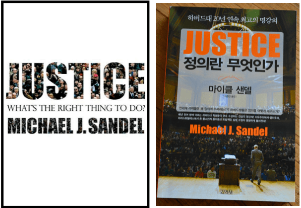 한국판 표지 사진 출처 : http://blog.daum.net/_blog/BlogTypeView.do?blogid=0OoQd&articleno=1320