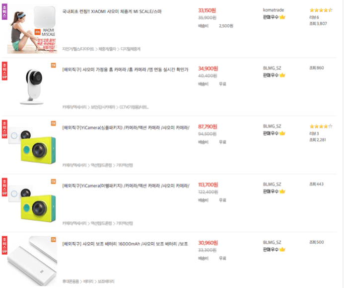 샤오미의 제품은 요즘 한국의 온라인쇼핑몰에서도 인기다. 한국에서도 점점 저변을 넓혀가고 있다.