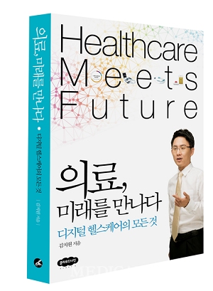 디지털헬스케어