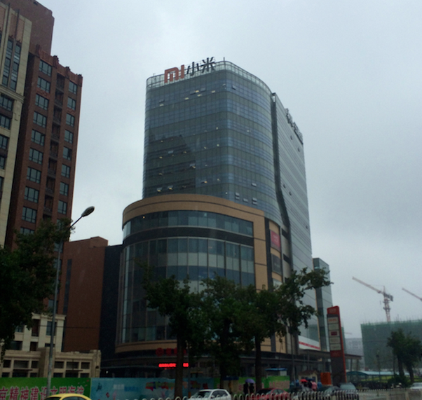 베이징의 샤오미 본사 건물.