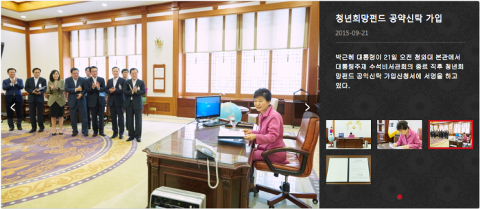 사진출처 : 청와대 홈페이지