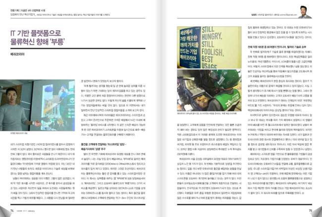 screen-shot-2017-01-08-at-8-30-42-pm