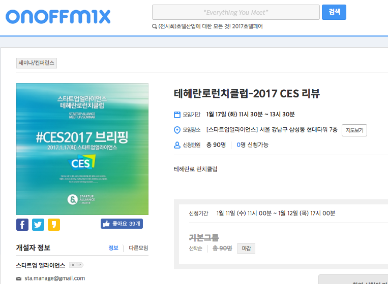 screen-shot-2017-01-13-at-7-26-05-pm
