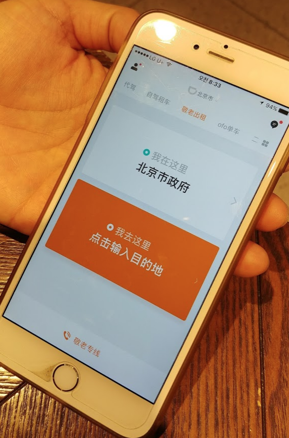 Screen Shot 2017-10-24 at 11.08.13 PM