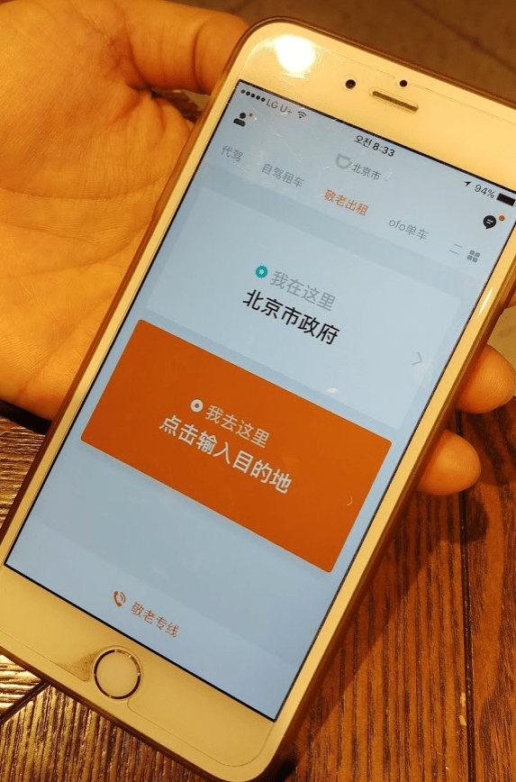 Screen Shot 2017-10-24 at 11.08.13 PM