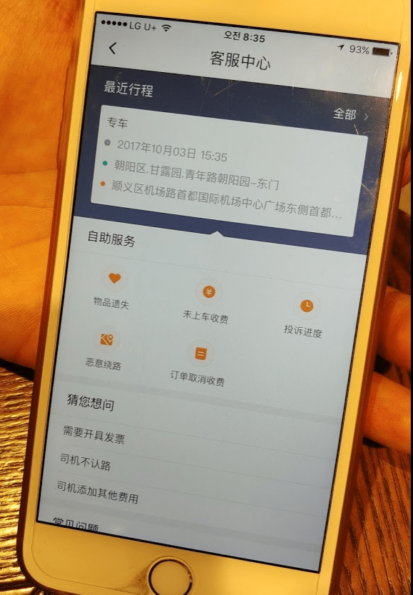 Screen Shot 2017-10-24 at 11.09.00 PM